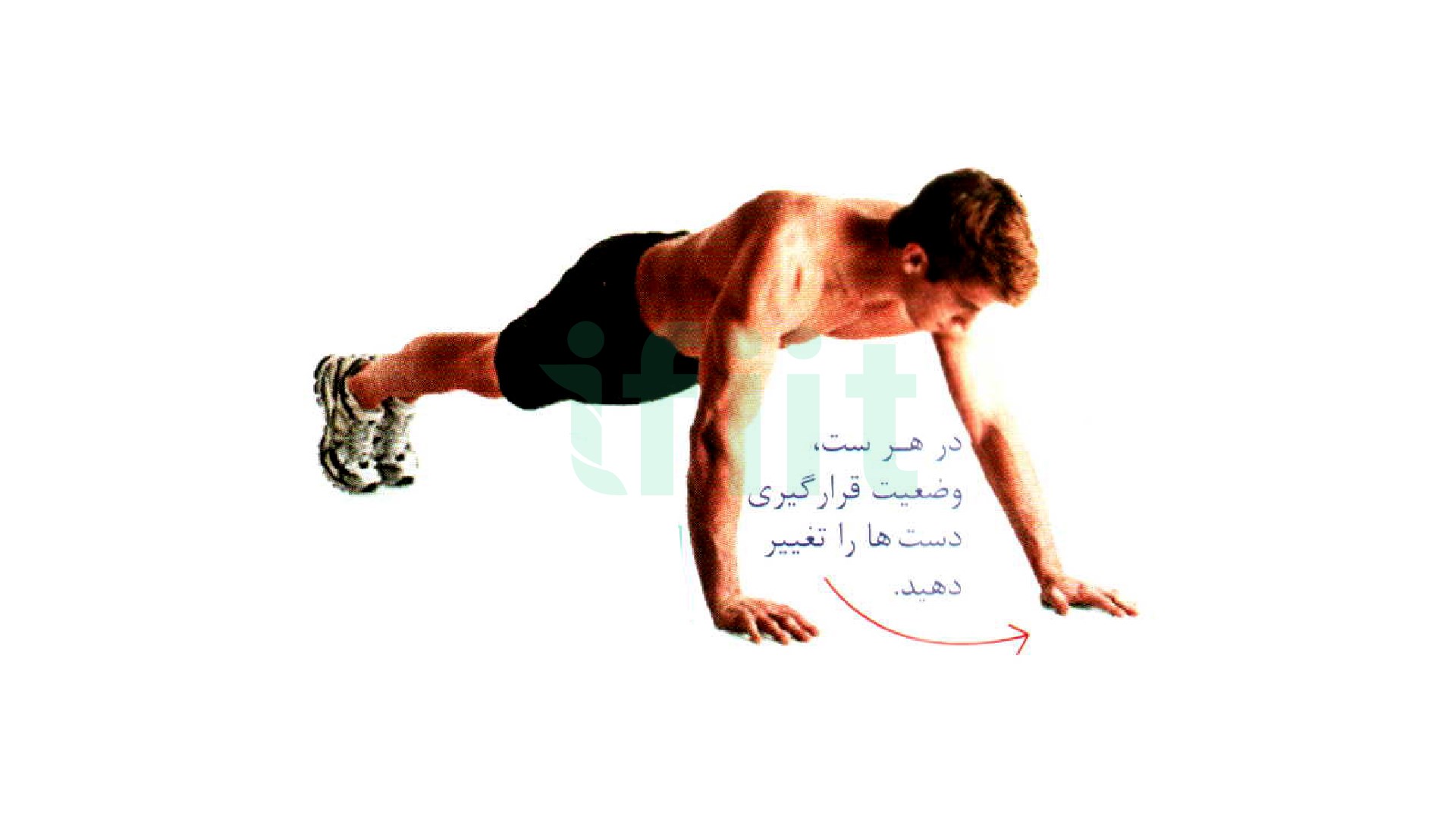 شنا با عقب و جلو گذاشتن دست ها 